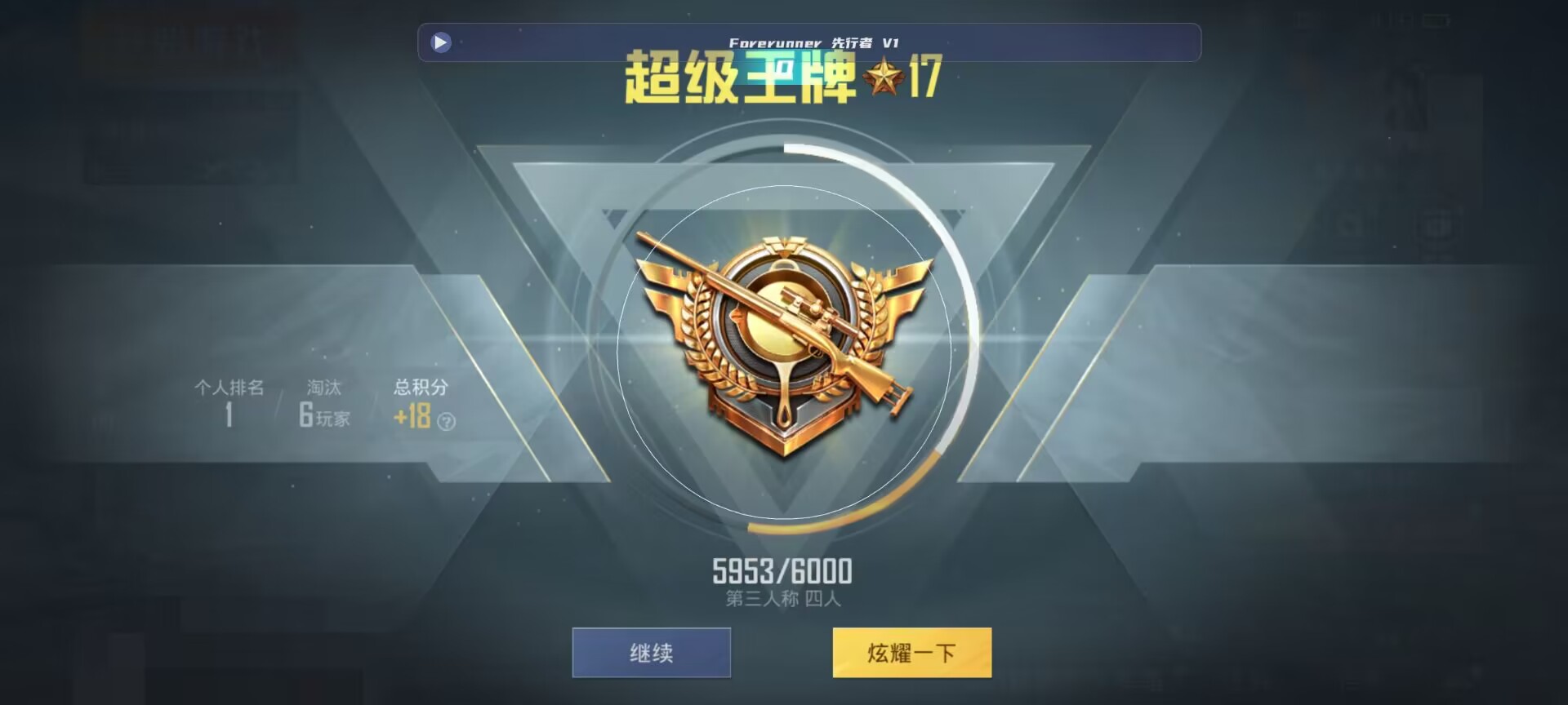 和平精英鸡腿辅助自瞄 - 免费开挂app下载辅助预览图